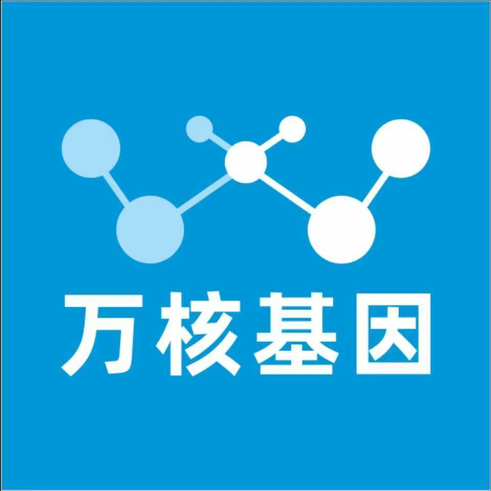 宁德古田万核健康基因管理咨询中心
